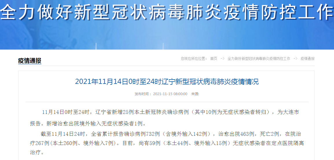 「大连疫情新增2人」〃大连疫情新增2人轨迹-第2张图片