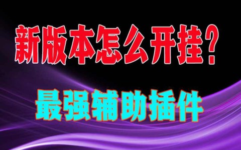 今日分享“微乐麻将有挂么？怎么开的挂”了解开挂过程-第2张图片