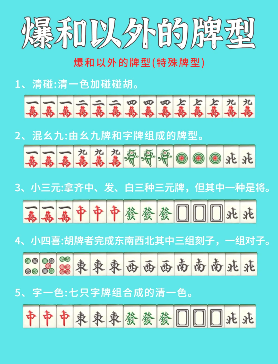 分析实测“微乐麻将怎么能知道对方有挂”原来真的有挂-第3张图片