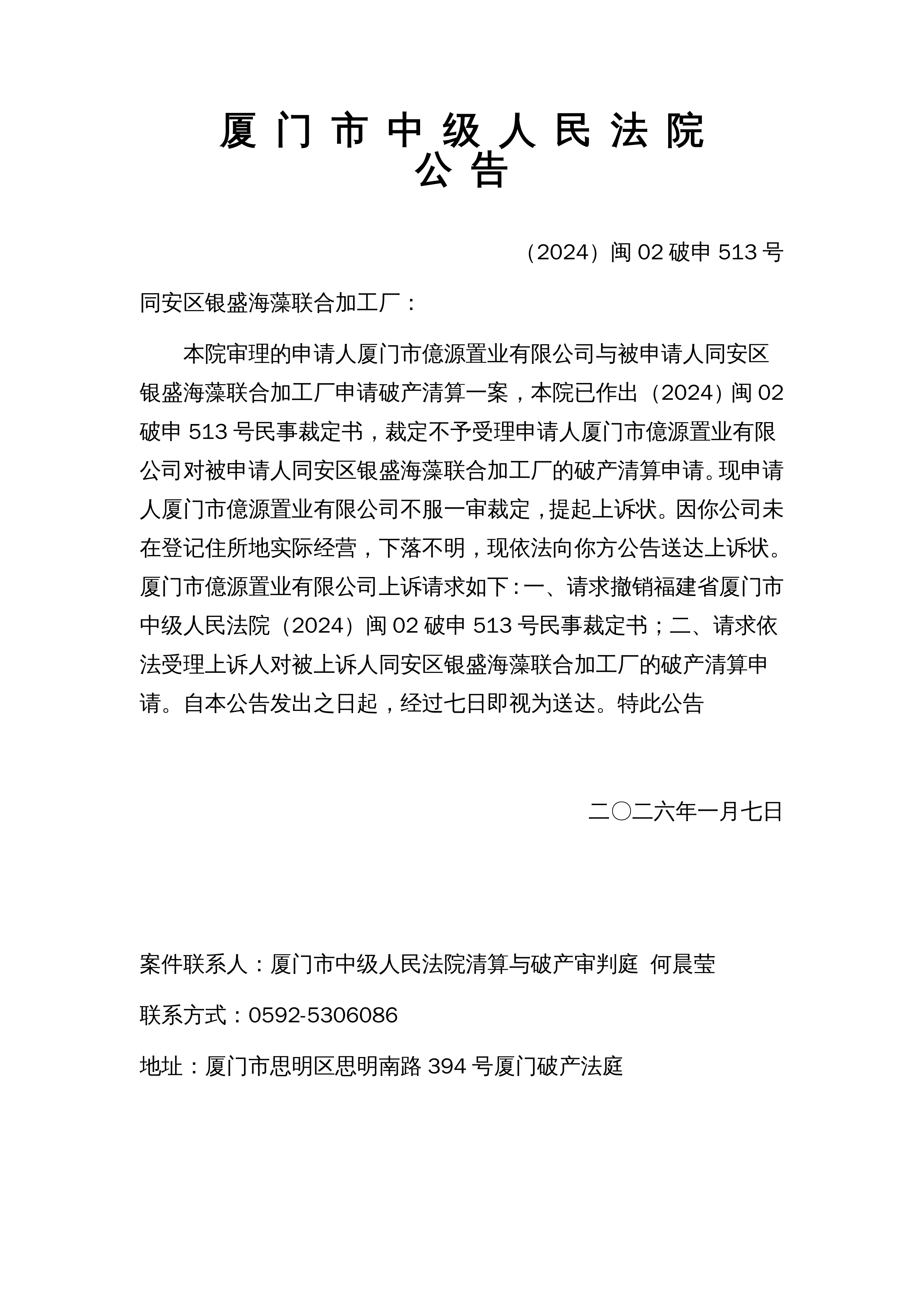 福建新增本土确诊病例31例〃福建新增本土确诊病例31例详情-第2张图片