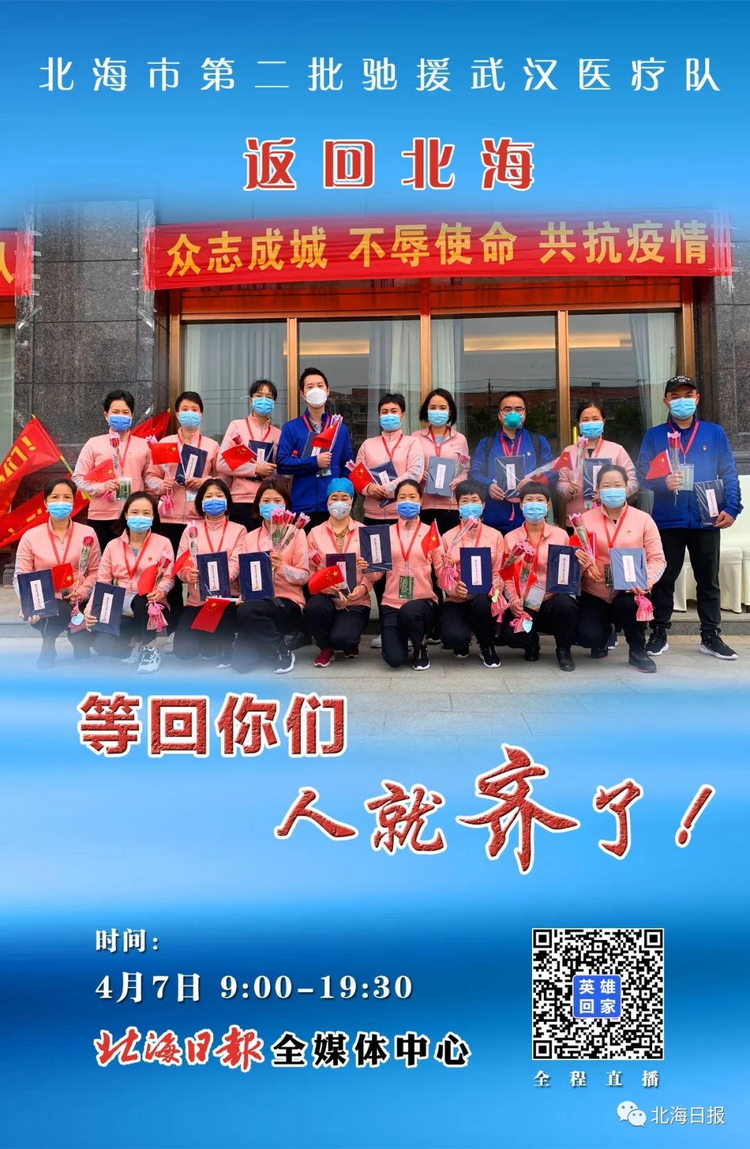 【广西北海疫情/广西北海疫情报告】-第1张图片