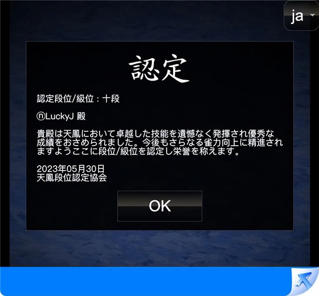 今日实测“广东雀神麻将有挂吗”确实是有挂-第3张图片