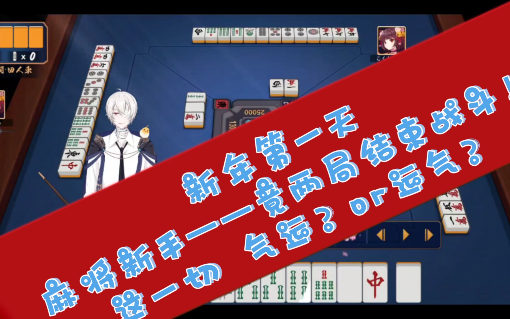 今日实测“广东雀神麻将有挂吗”确实是有挂-第1张图片