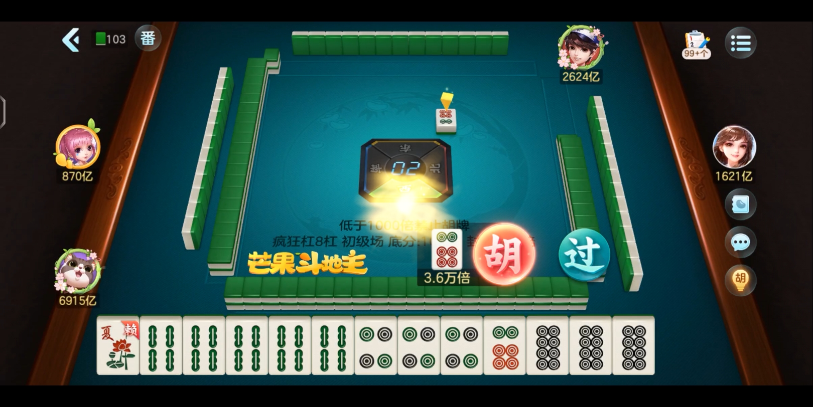 今日实测“广东雀神麻将有挂吗	”确实是有挂-第2张图片