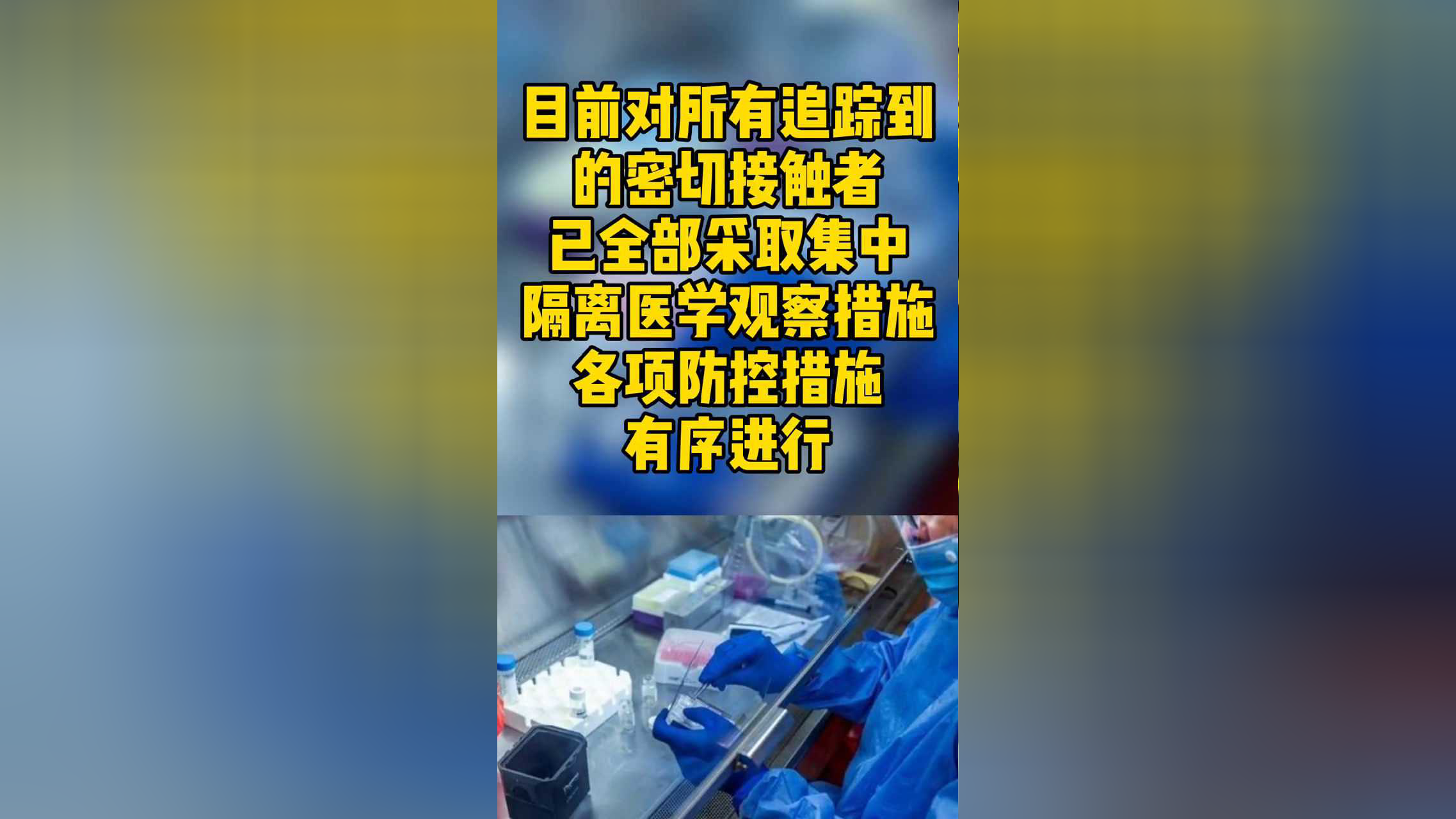 石家庄今日新增确诊病例26例-石家庄今日新增16例确诊病例活动轨迹-第1张图片