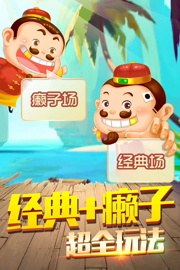 揭秘科普“天天斗地主外卦神器发好牌”分享用挂教程-第2张图片