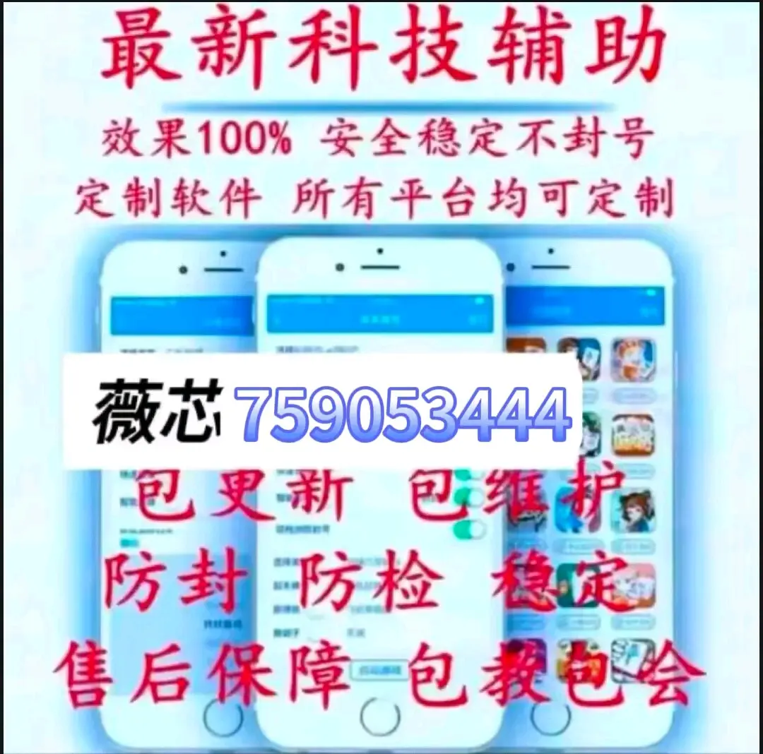 今日实测“手机微乐麻将万能挂	”分享装挂详-第1张图片
