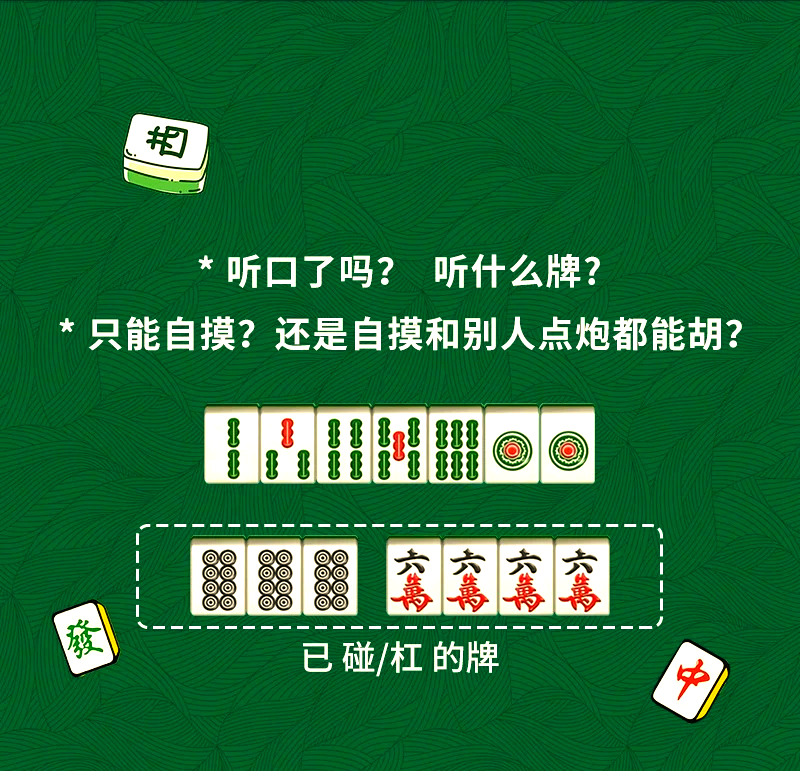 分析必看“微乐福建麻将小程序挂”其实真的有挂-第1张图片
