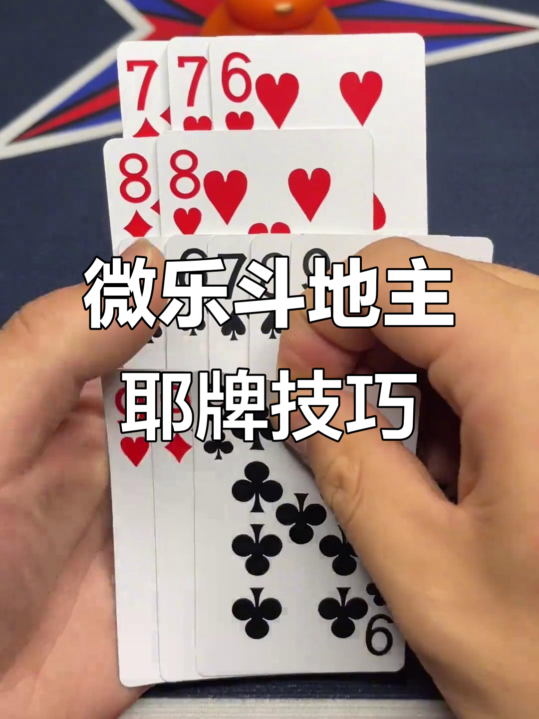 必看科普“哪里能买到微乐斗地主挂”爆光开挂猫腻-第3张图片