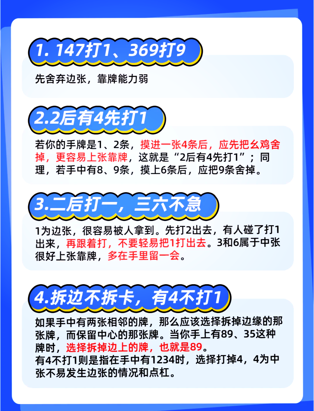 教程指点“哈灵麻将开挂神器下载”(其实是有挂)-第2张图片