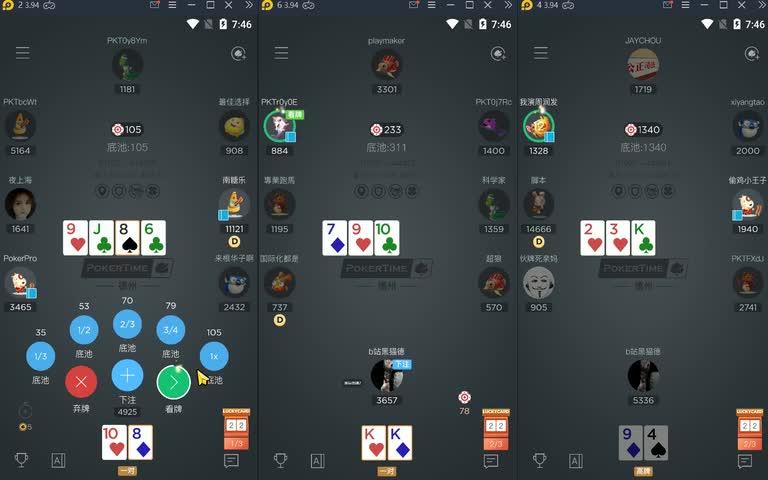 分享科普“德扑之星辅助	”分享装挂详细步-第2张图片