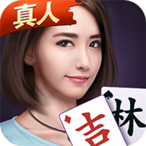 强力推荐“微乐家乡麻将怎么样看出有挂”(其实真的能开挂)-第1张图片