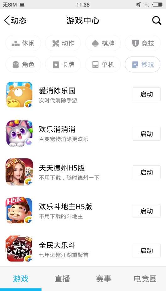 揭秘科普“微信天天斗地主挂演示	”的确有挂-第2张图片