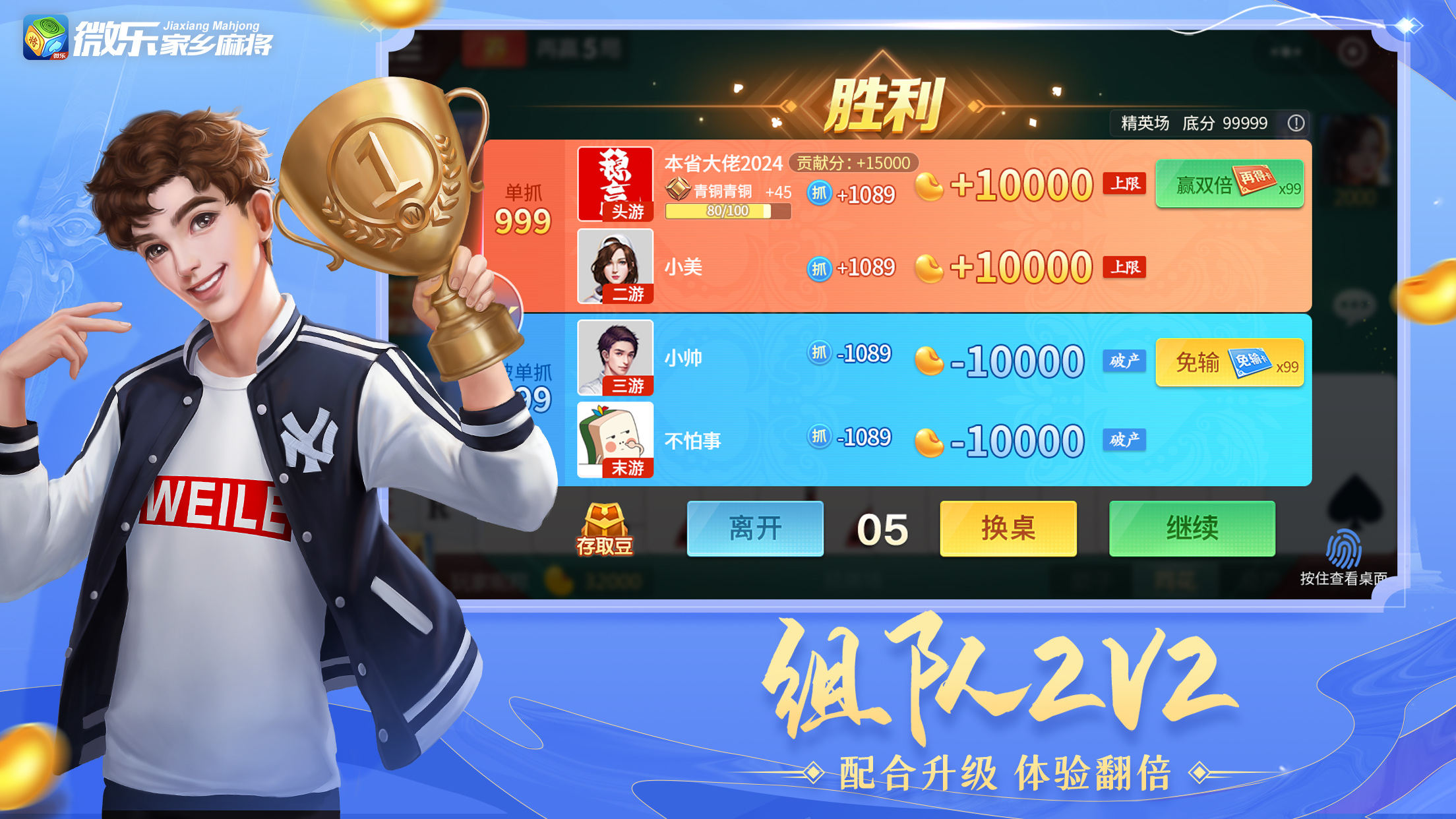今日实测“微乐麻将是否真的有挂”其实真的确实有挂-第2张图片