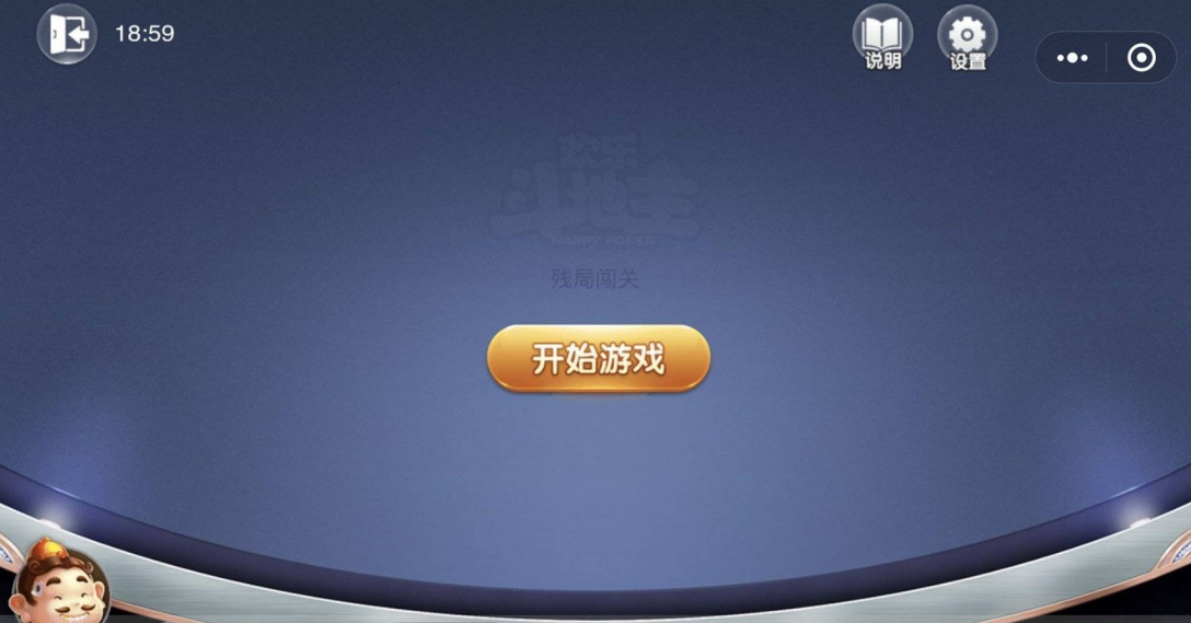 介绍一款“小程序边锋斗地主如何拿好牌	”(确实是有挂)-第2张图片