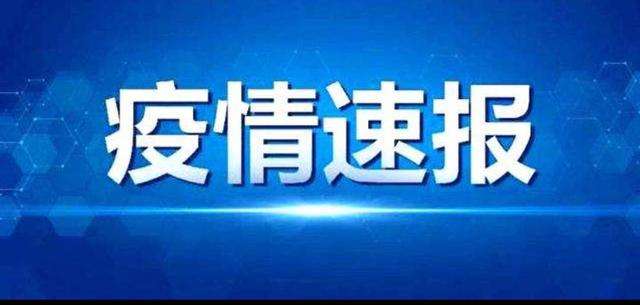 “辽宁新增本土确诊36例	” 辽宁新增6例本土确诊病例行动轨迹？-第1张图片