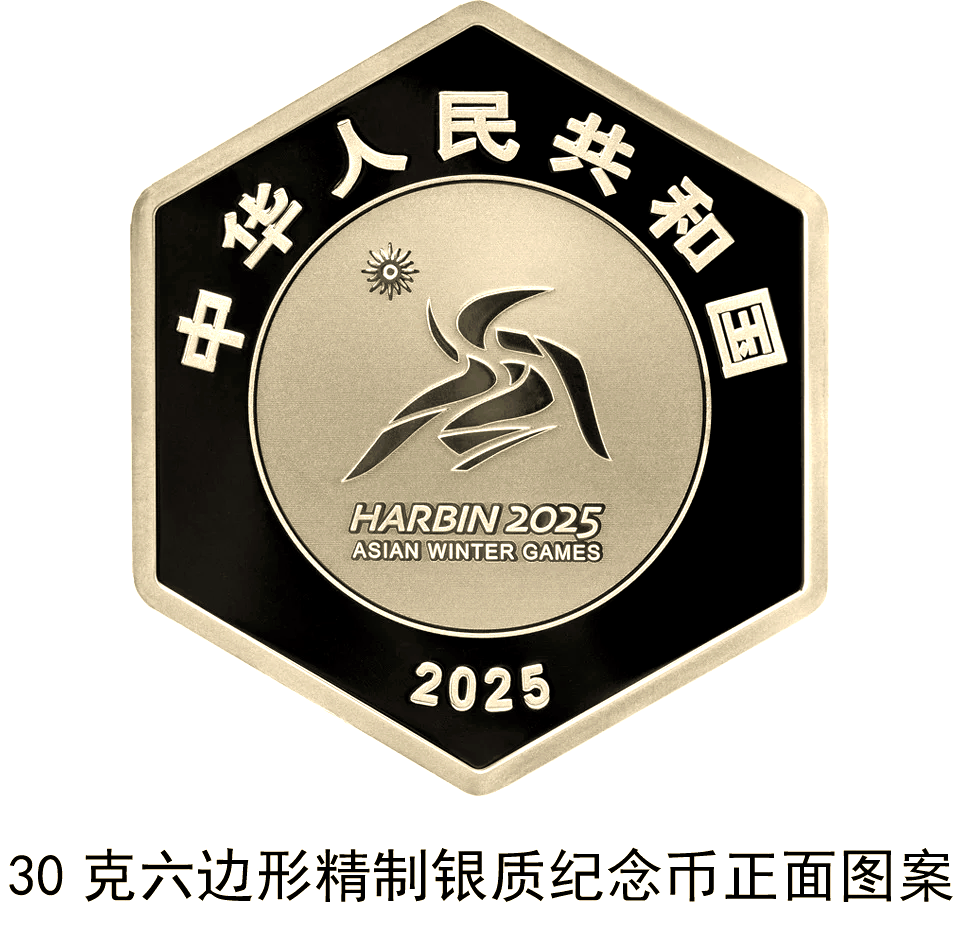北京冬奥会闭幕时间︰(北京冬奥会纪念币)-第1张图片