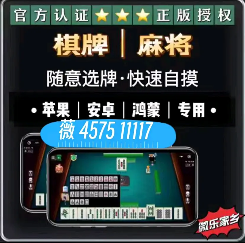 查到实测辅助“微乐透视挂安装教程”(确实能开挂)-第2张图片