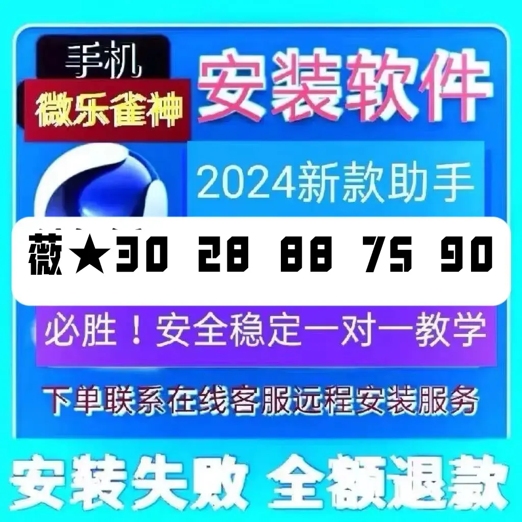 分享干货“微乐麻将必赢神器免费下载	”其实真的有挂-第3张图片