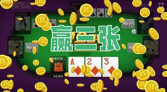 玩家实测“边锋斗地主挂是免费的还是收费的”分享真的有挂给你-第3张图片