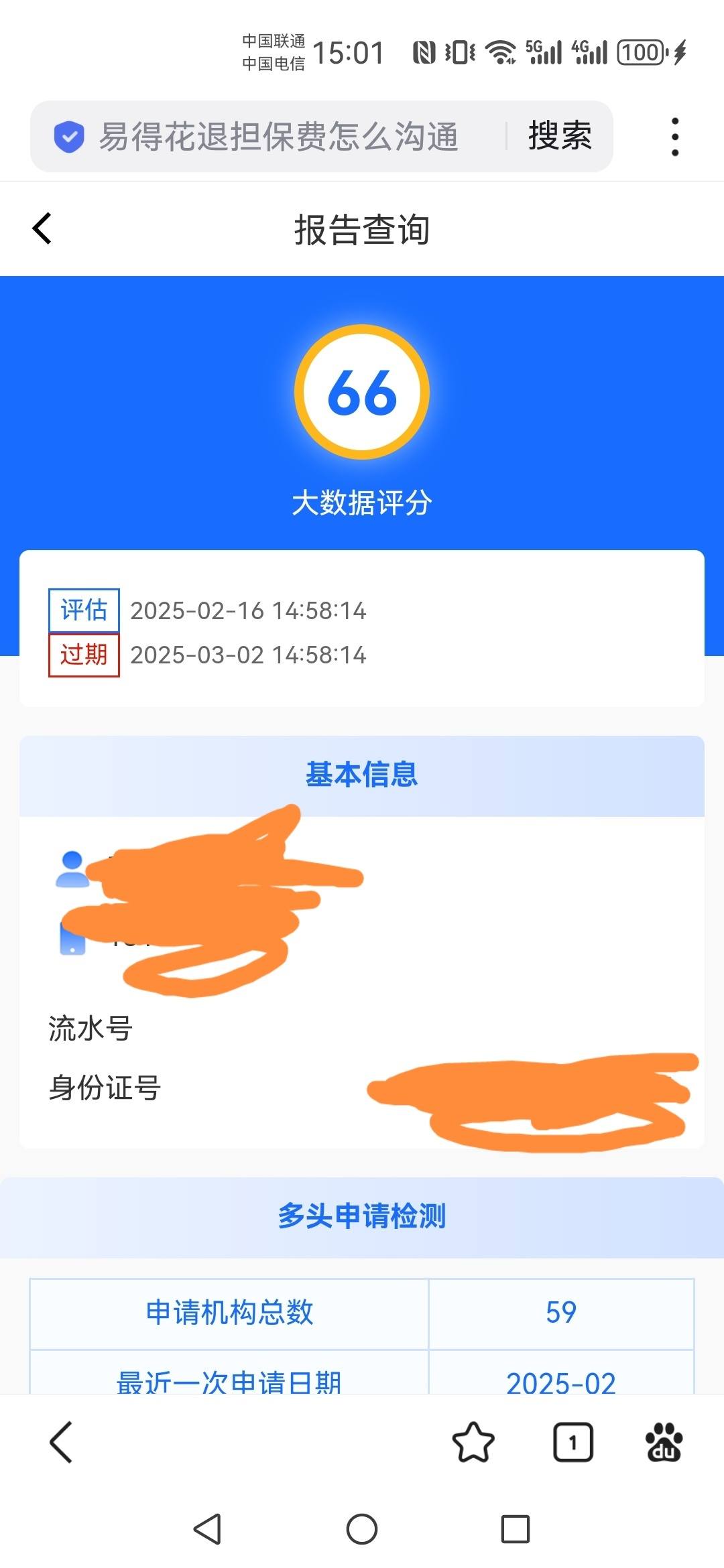“疫情风险等级查询” 疫情风险等级速查？-第2张图片