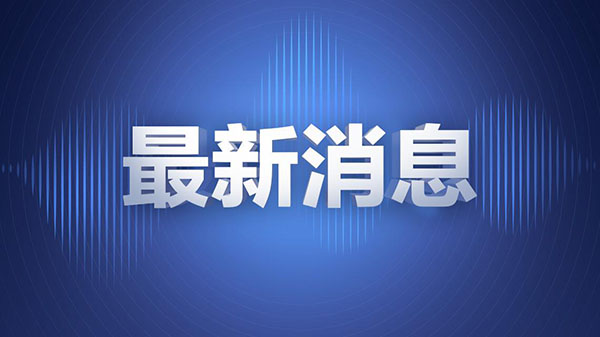 出入北京最新规定今天〃出入北京最新规定2021-第2张图片