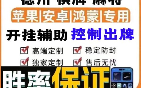 实测教程“wepoker透视挂真的吗	”(其实真的能开挂)-第3张图片
