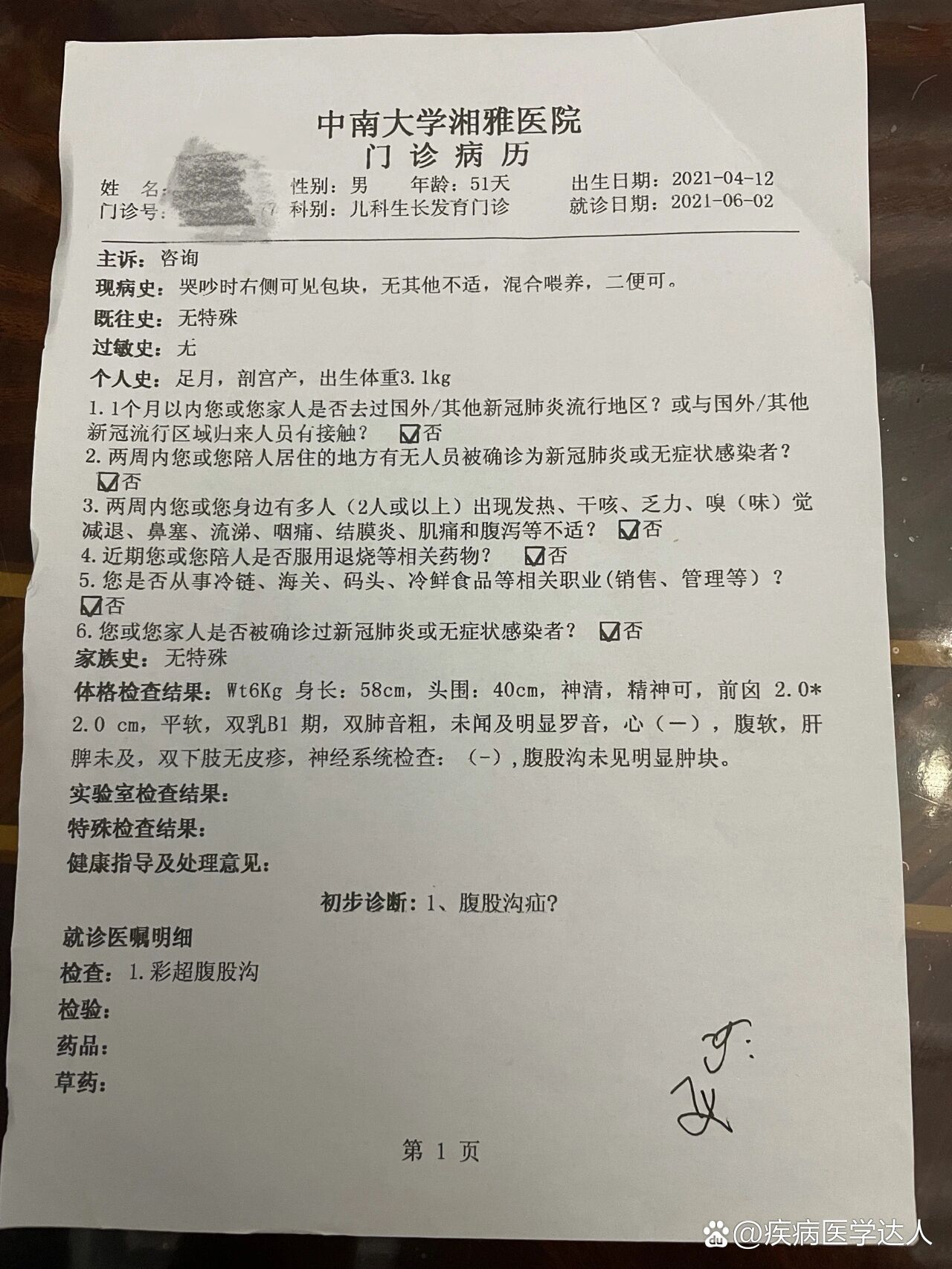 “河南省新增本土确诊病例3例	” 河南省新增确诊病例1例？-第2张图片