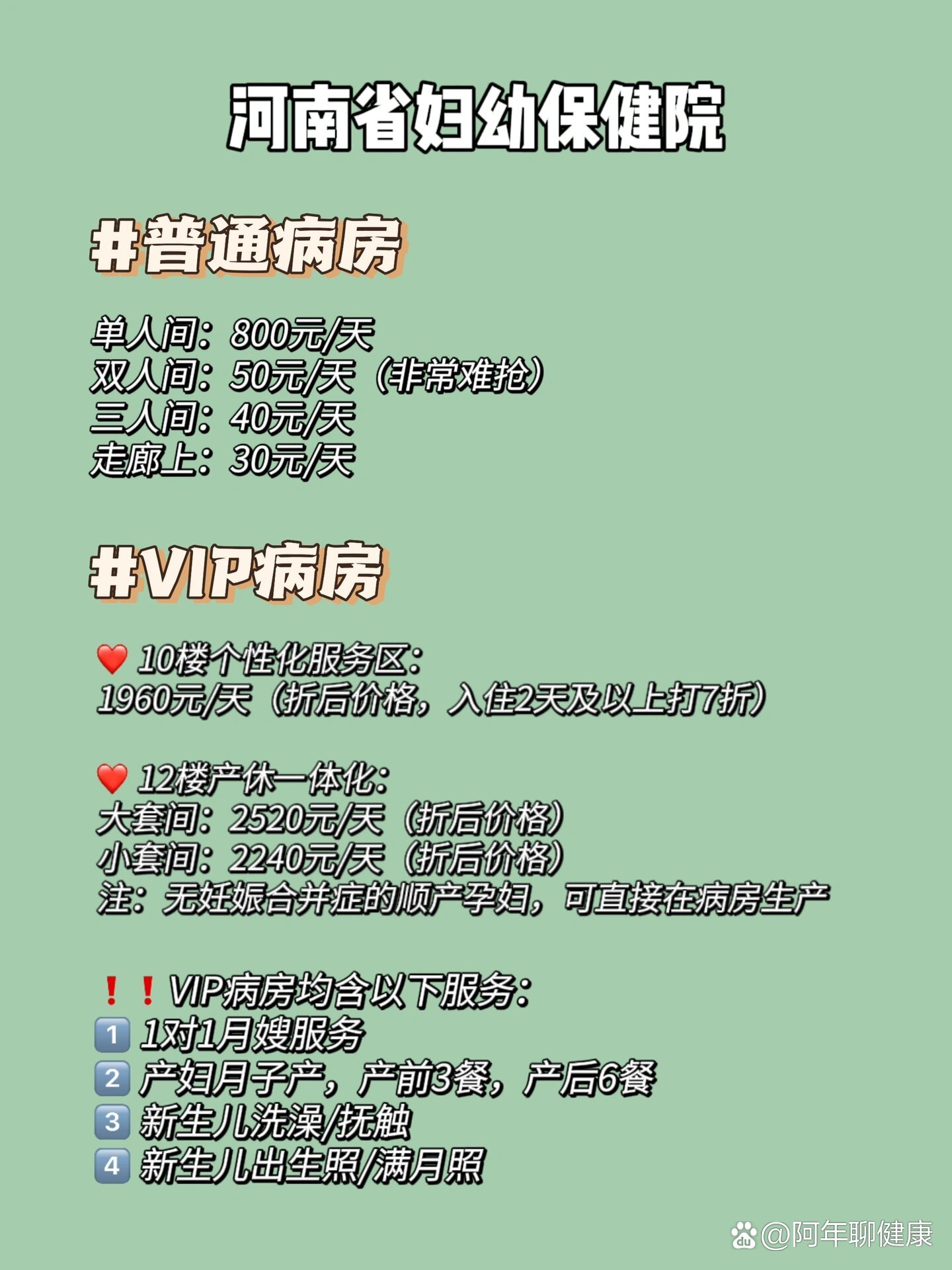 “河南省新增本土确诊病例3例” 河南省新增确诊病例1例？-第3张图片