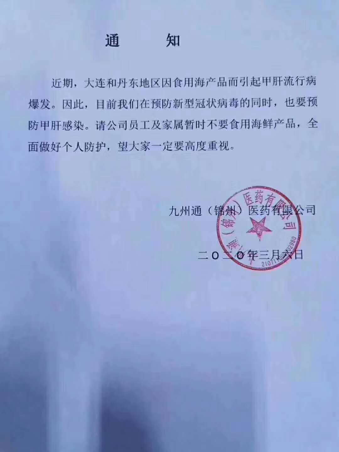 【大连疫情最新通知/大连疫情最新公告】
