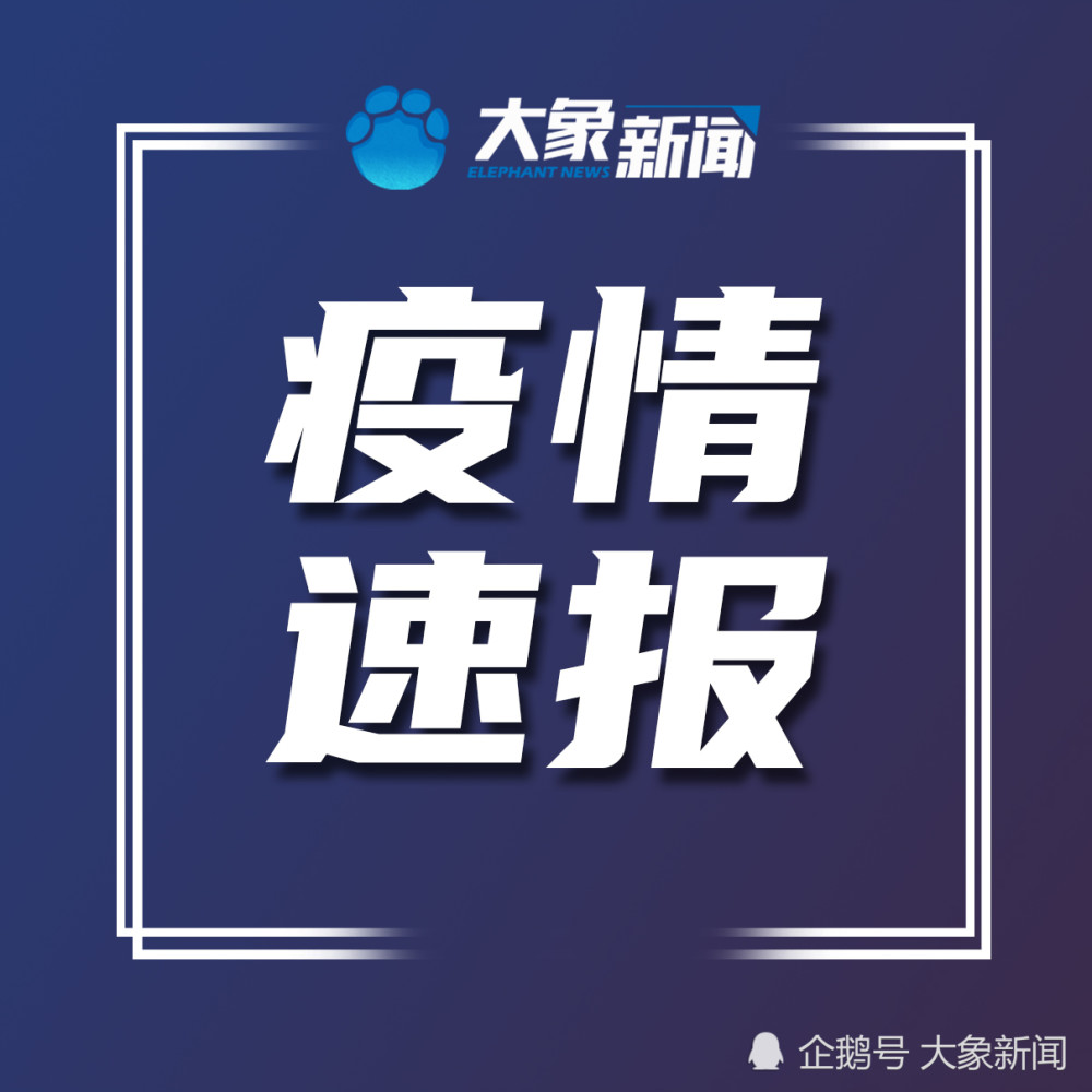 “内蒙古新增本土确诊12例” 内蒙古新增确诊病例323例？-第2张图片