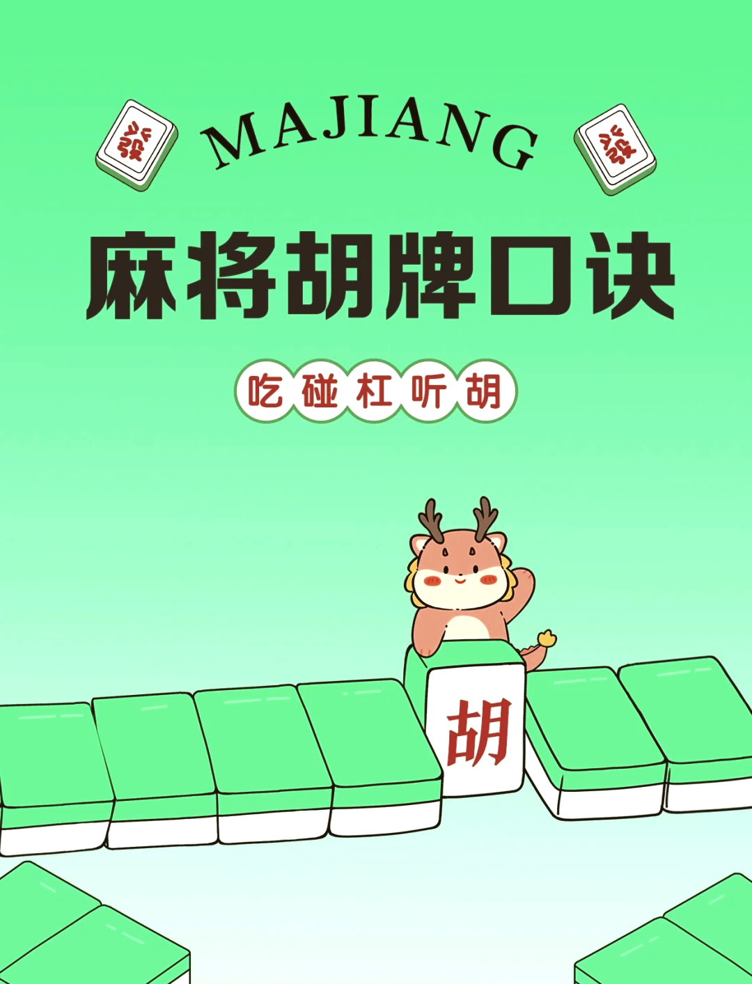 今日热议“微乐麻将开挂教程步骤”分享用挂教程-第3张图片