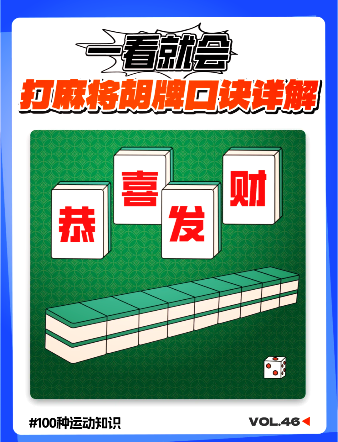 分享科普“打麻将可以开挂的软件”其实确实有挂-第1张图片