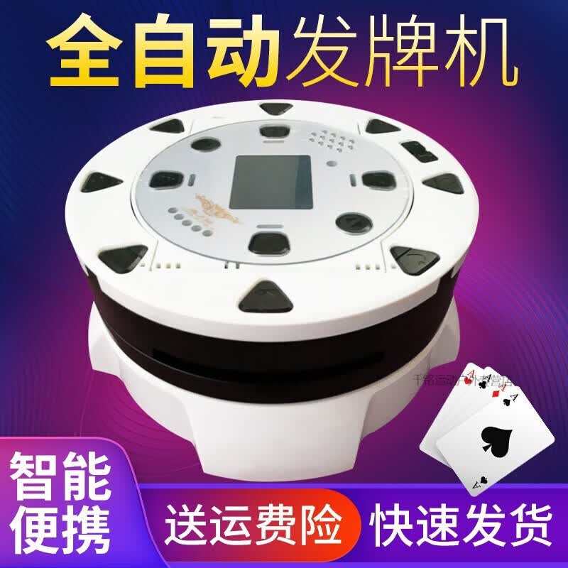 分享实测攻略“自动发牌机能不能作弊”(确实能开挂)-第2张图片
