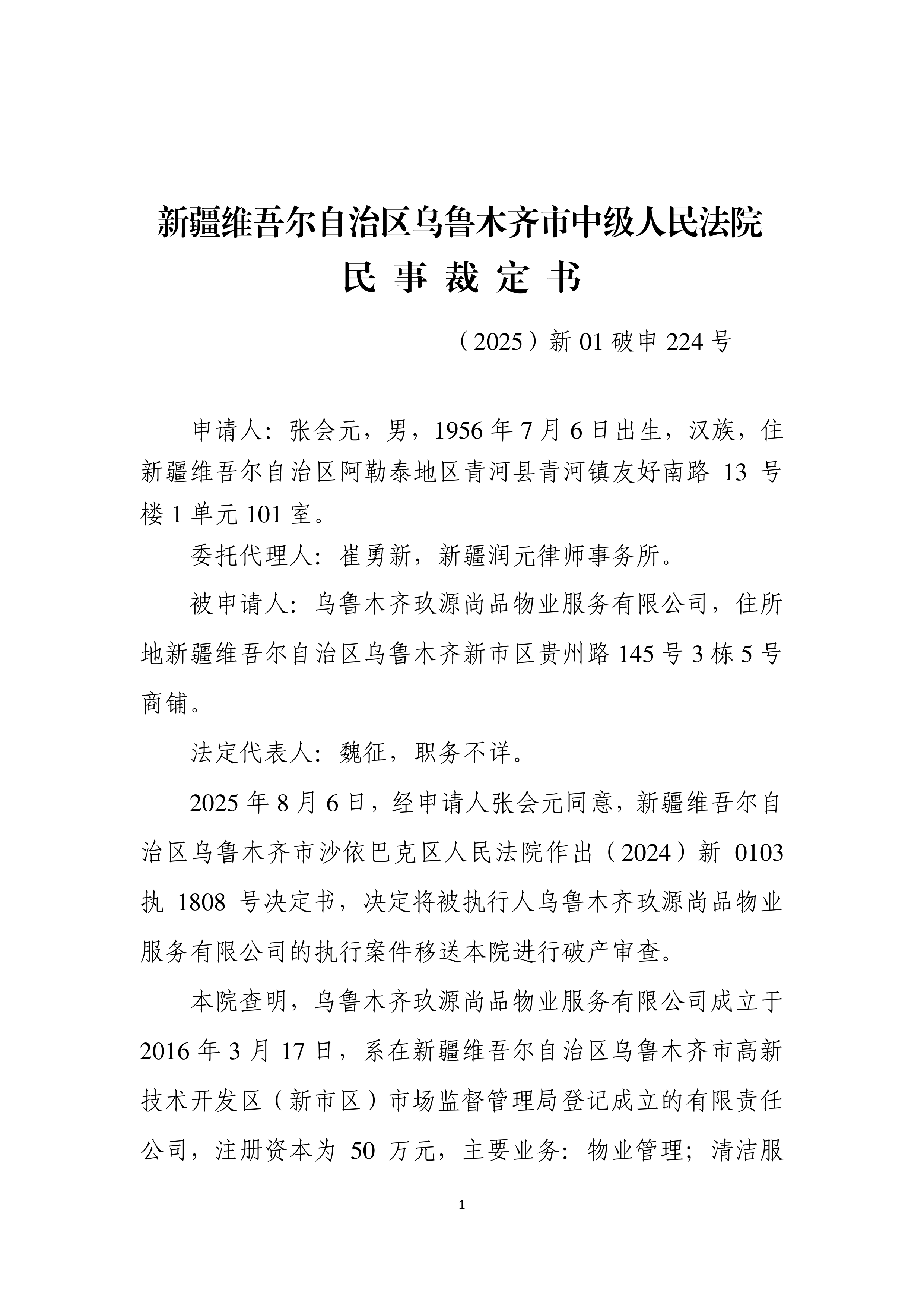 内蒙古新增本土确诊42例︰(内蒙古新增本土确诊病例3例)-第1张图片