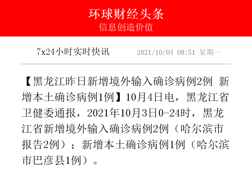 【安徽新增4例本土无症状/安徽新增5例本土病例】-第1张图片