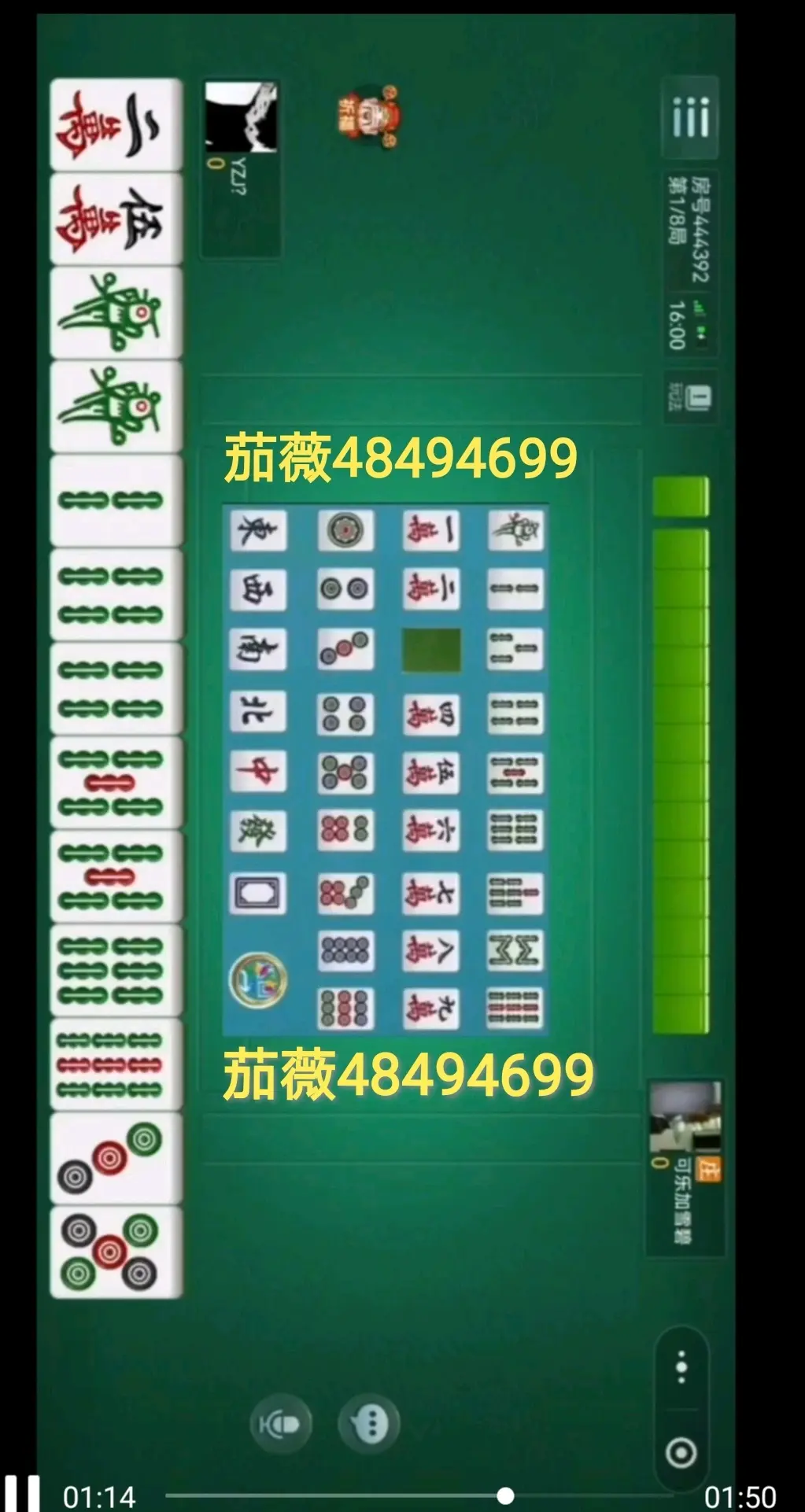 必备科技“微乐保皇记牌器辅助	”详细分享开挂步骤-第1张图片