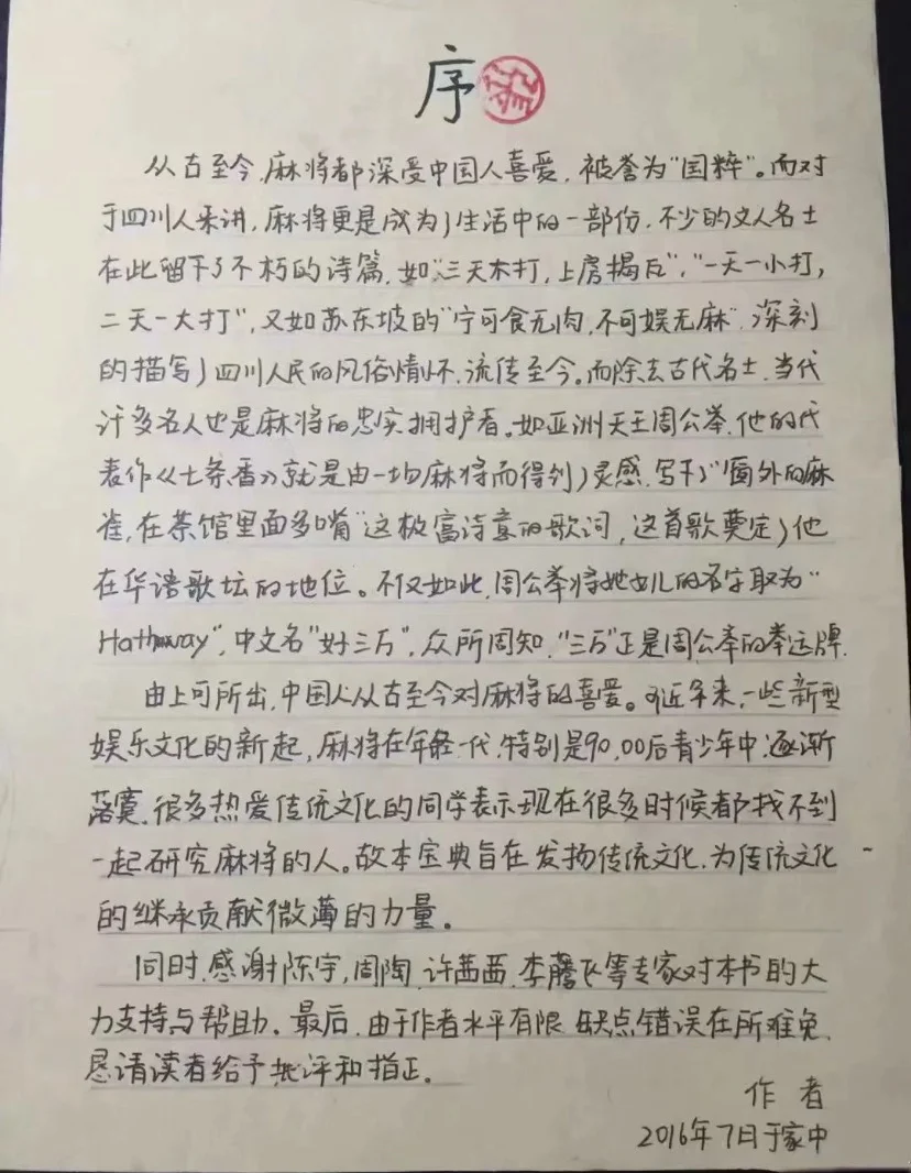 玩家攻略宝典“微乐海南麻将万能开挂器免费”(真的有挂)-第3张图片