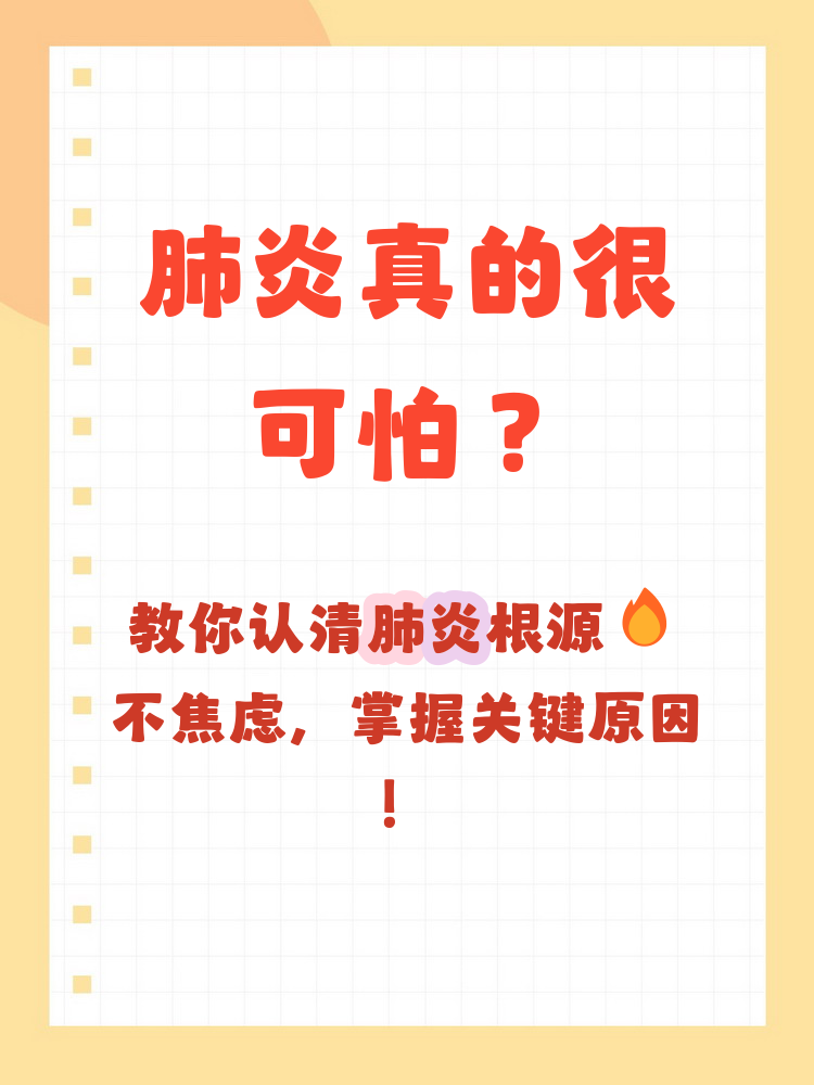 “新冠肺炎更名为新冠感染” 支原体肺炎有什么症状？-第1张图片