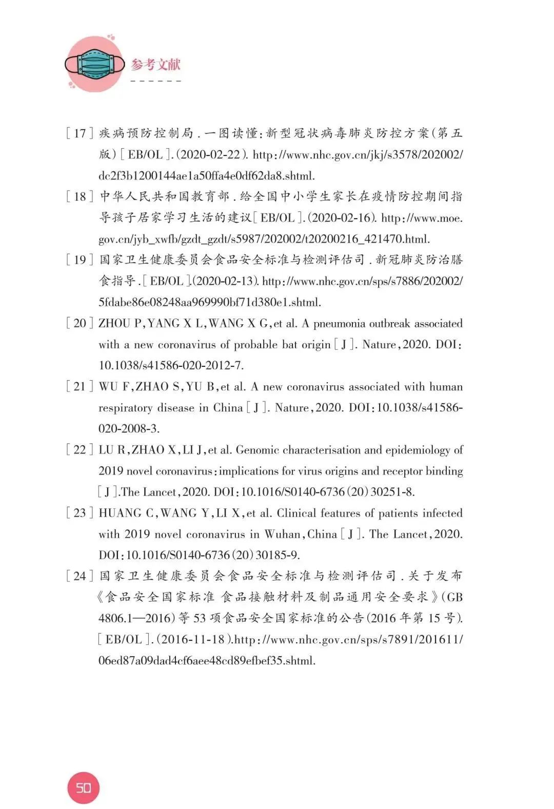 「辽宁疫情」〃辽宁疫情最新数据消息-第3张图片