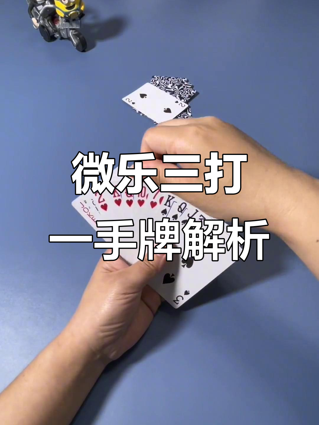分享实测“微乐斗地主透视挂下载”实际有挂-第3张图片