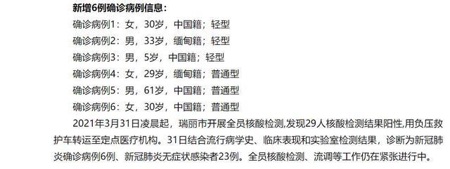 31省新增确诊3504例〃31省新增33例确诊-第2张图片