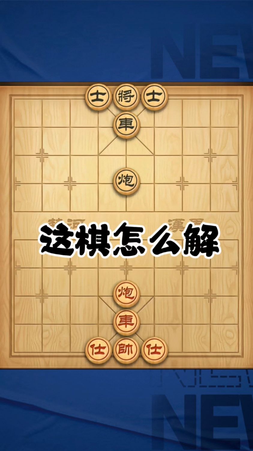 分享一款“棋乐门作弊辅助器免费下载”原来真可以开挂-第2张图片