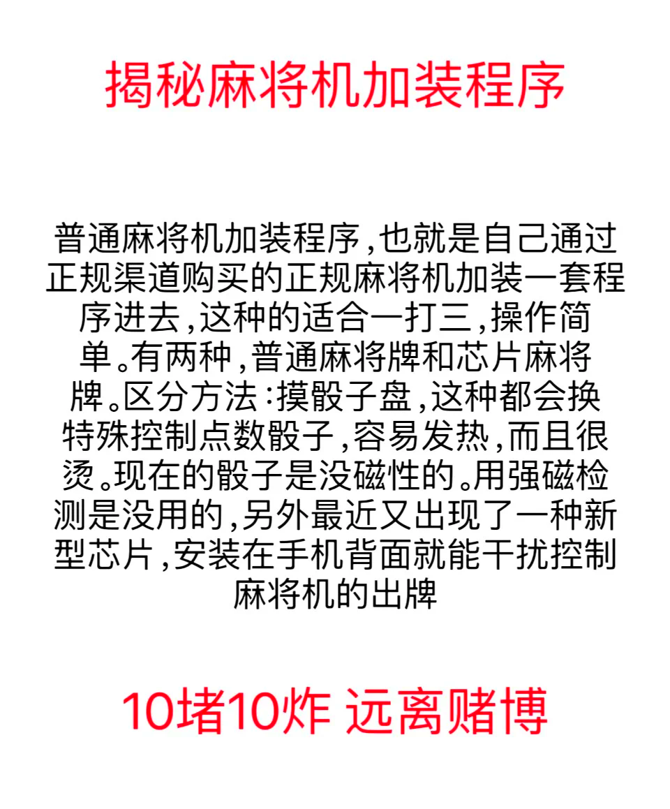 推荐一款“微乐山西麻将万能开挂器通用版	”(其实真的能开挂)-第2张图片