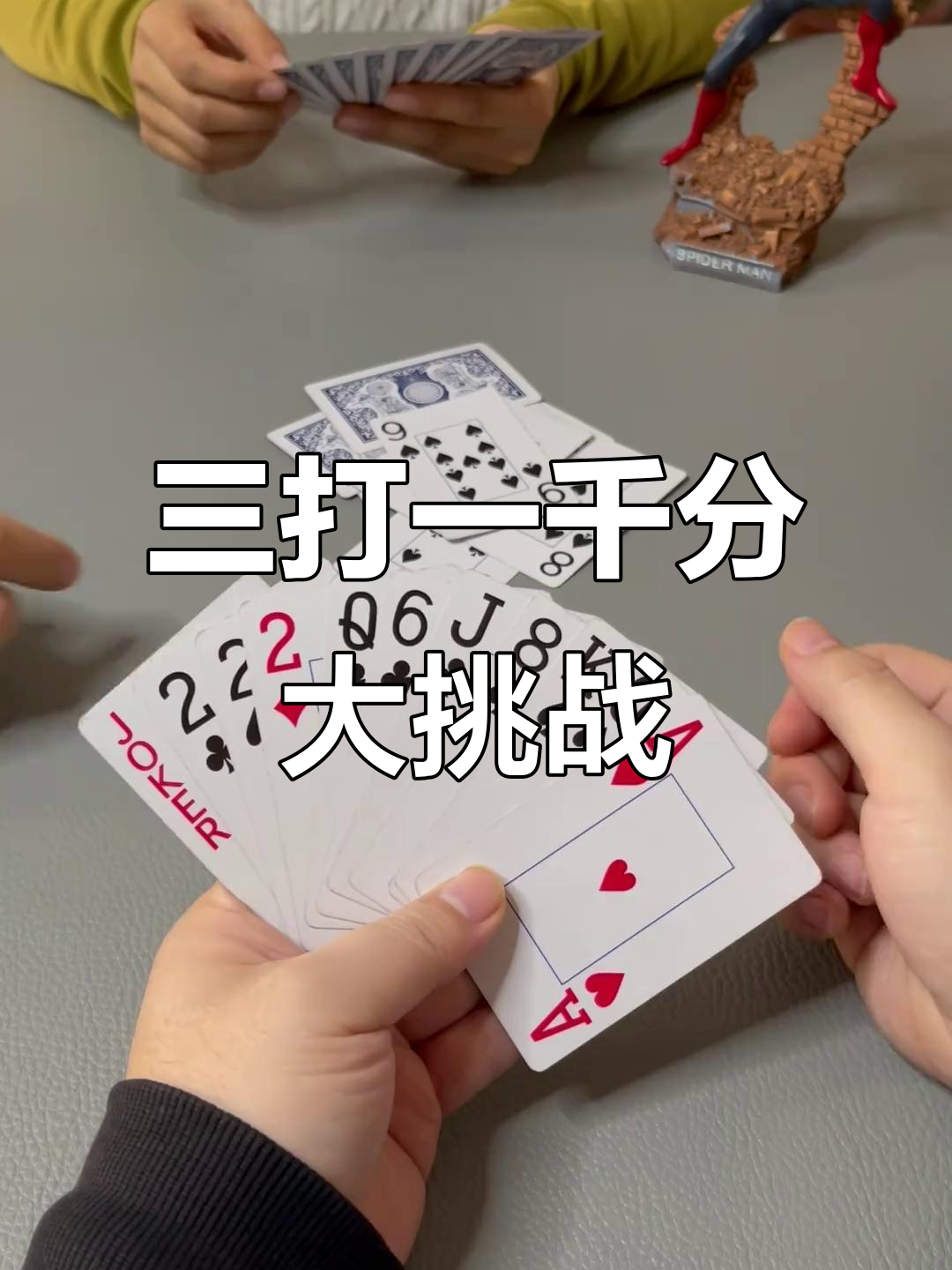 玩家必备攻略“微乐三打一怎么能抓好牌	”(必胜开挂神器)-第2张图片