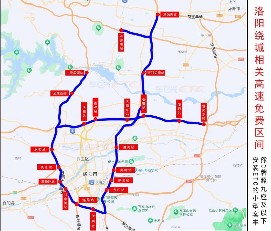 【2024五一高速免费时间/二o二一年五一高速免费吗?】-第2张图片