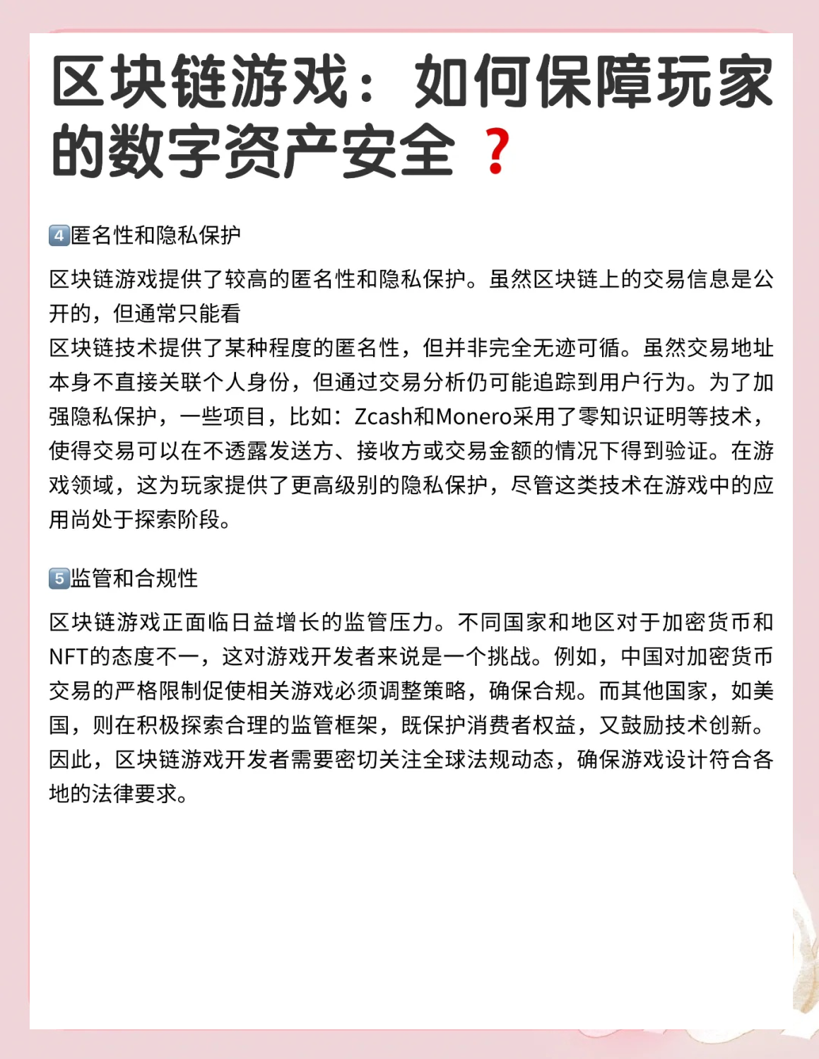 玩家必读“网上麻将挂怎么安装”原来真的有挂-第1张图片