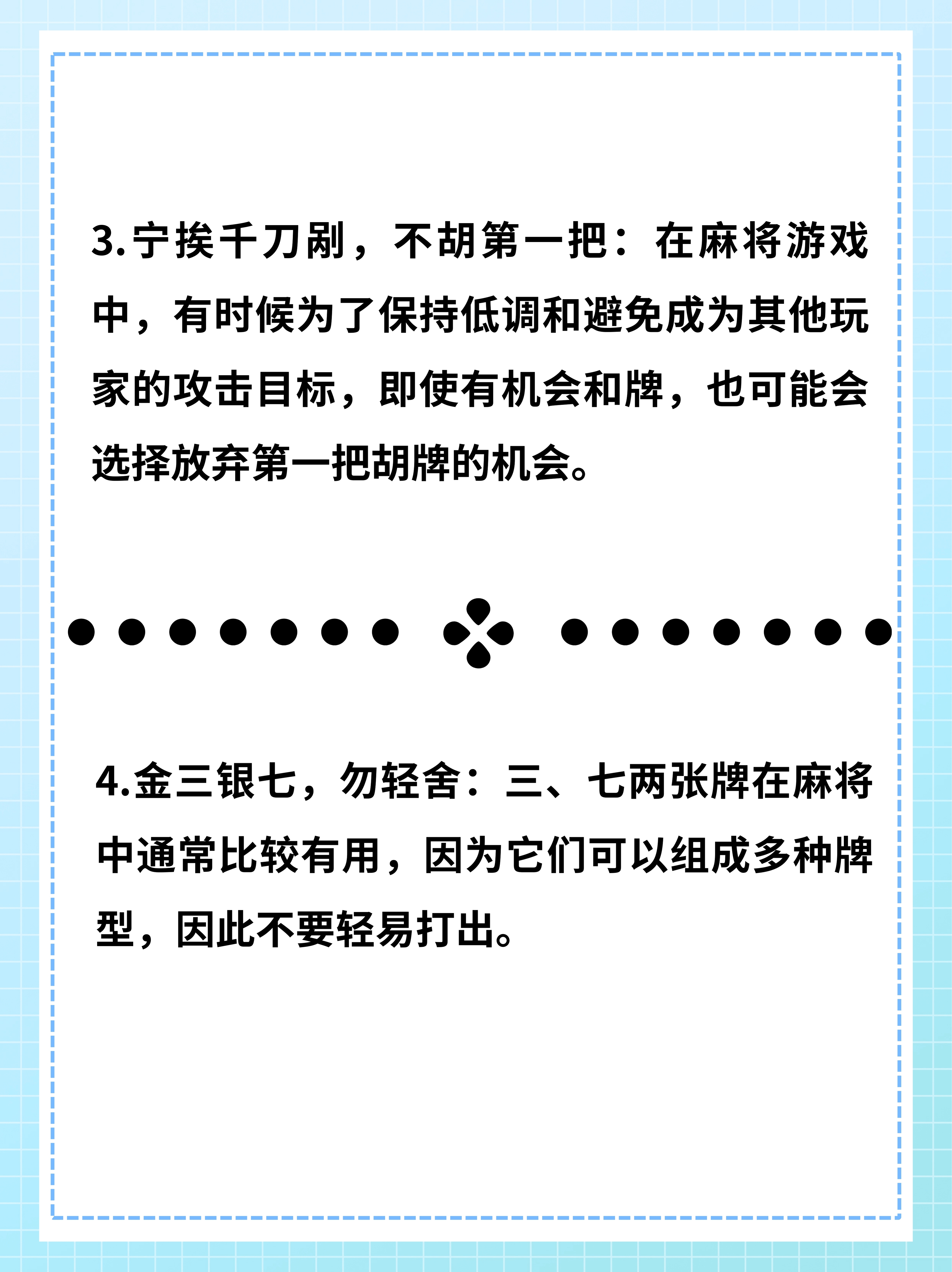 分享一款“微乐广东麻将万能开挂器”原来确实有挂-第3张图片
