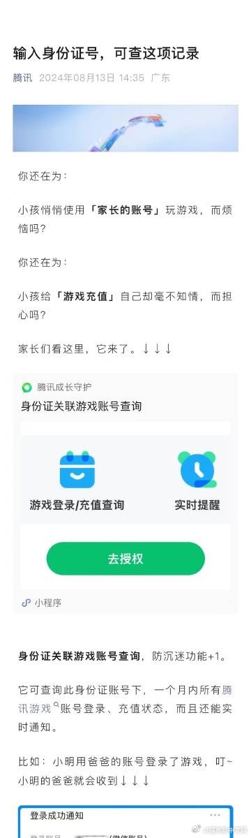 今日实测“微信小程序微乐刨幺挂”教你开挂详细-第3张图片