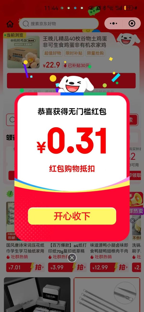 今日实测“微信小程序微乐刨幺挂”教你开挂详细-第2张图片